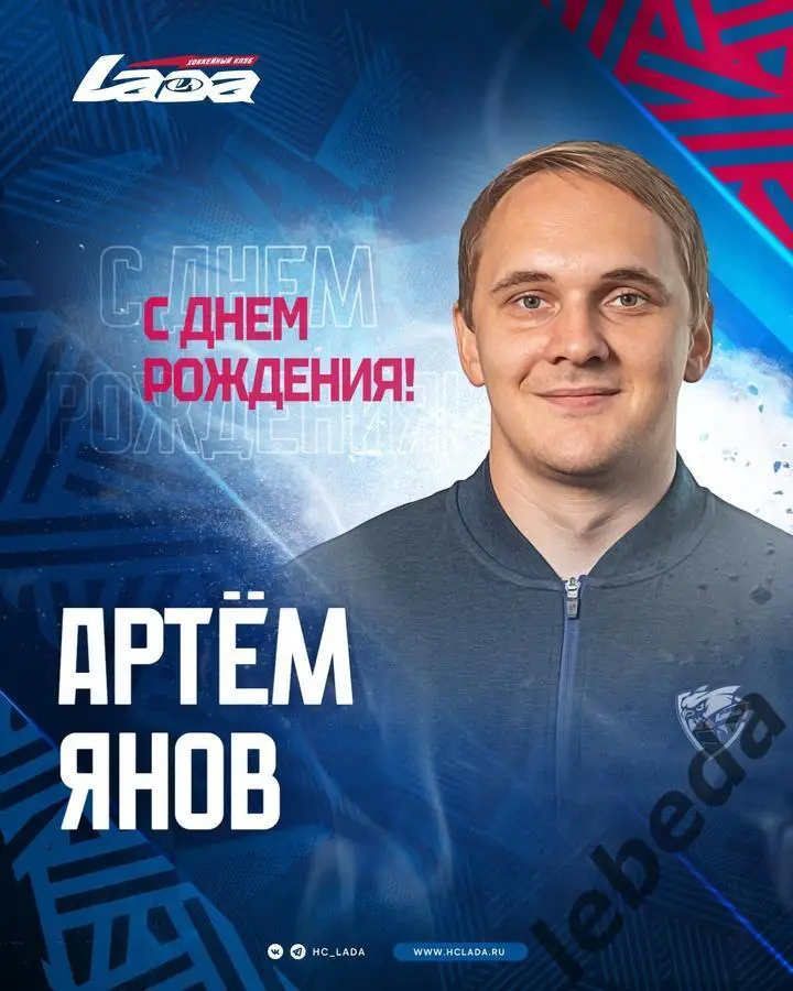 Трактор Челябинск - Лада Тольятти - 2024 / 2025 г. (28.08.24) Турнир в Челябинск 3