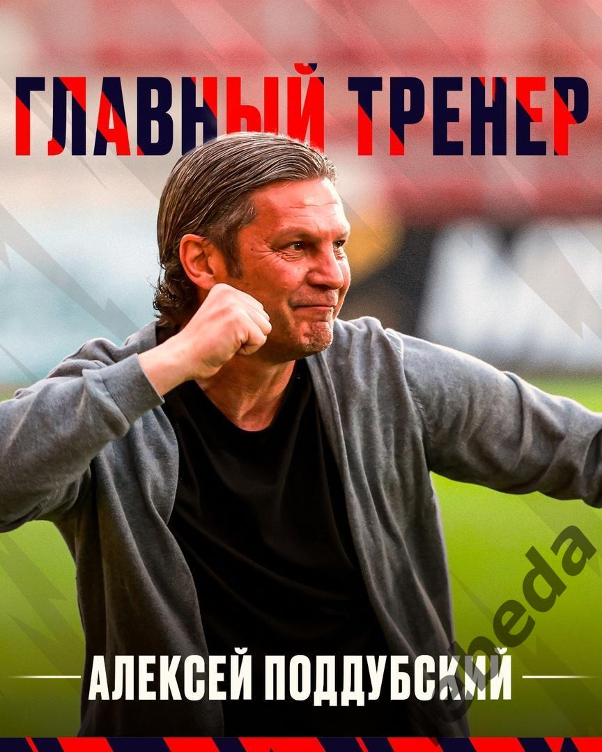 СКА Хабаровск - Нефтехимик Нижнекамск - 2024 /2025 год. (15.09.24.) 3