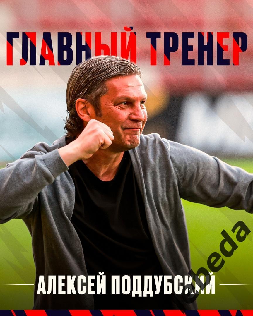 СКА Хабаровск - Нефтехимик Нижнекамск - 2024 /2025 год. (15.09.24.) 3