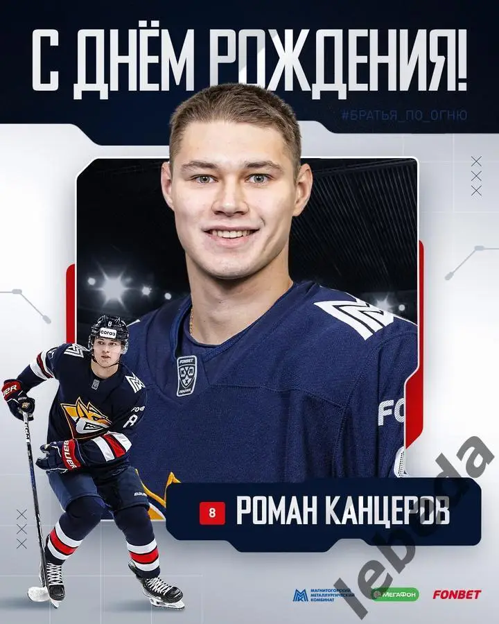 Металлург Магнитогорск - Нефтехимик Нижнекамск - 2024 / 2025 г. (21.09.24.) 3