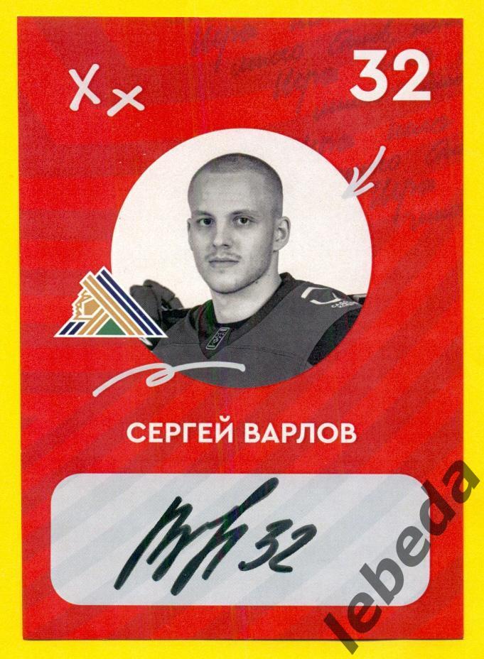 Сергей Варлов ( Салават Юлаев)