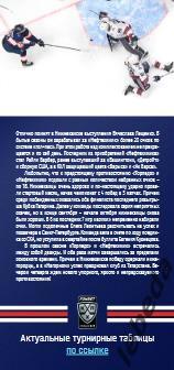 Торпедо Нижний Новгород - Нефтехимик - 2024 /2025 г. (17.10.24.) Официальная. 4