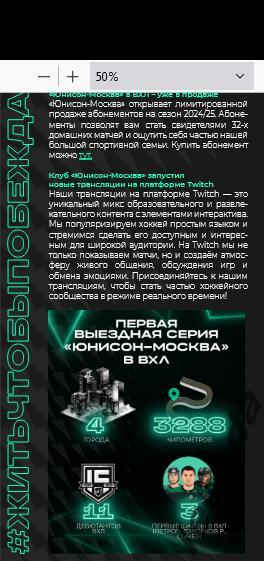 Юнисон Москва - Нефтяник Альметьевск - 2024 /2025. (15.09.24.) Официальная. 5