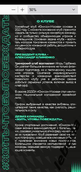 Юнисон Москва - Челны Набережные Челны - 2024 /2025. (19.09.24.) Официальная. 4