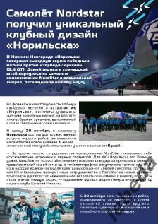 ХК Норильск - Буран Воронеж / ХК Ростов / ХК Тамбов - 2024 / 2025 . официальная 1