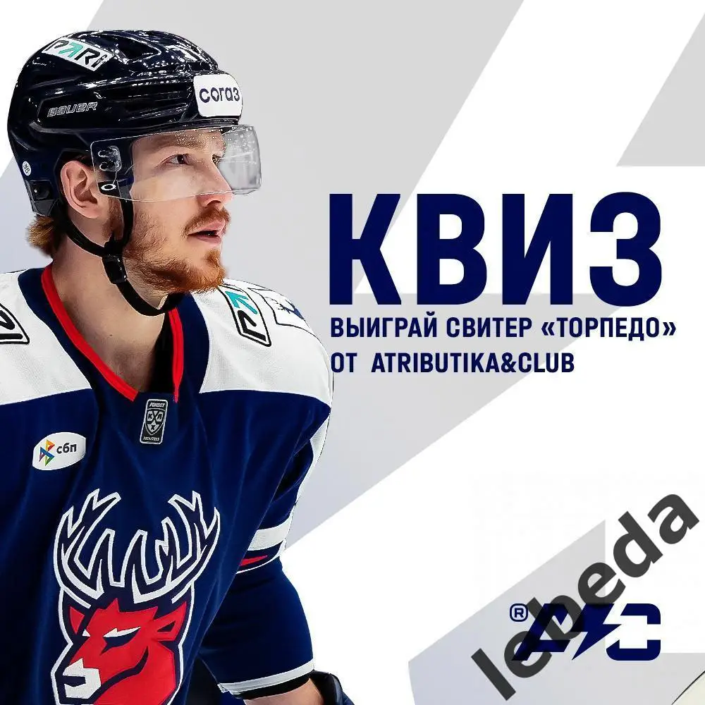 Торпедо Нижний Новгород - Динамо Москва - 2024 /2025 г. (19.10.2024.) 3