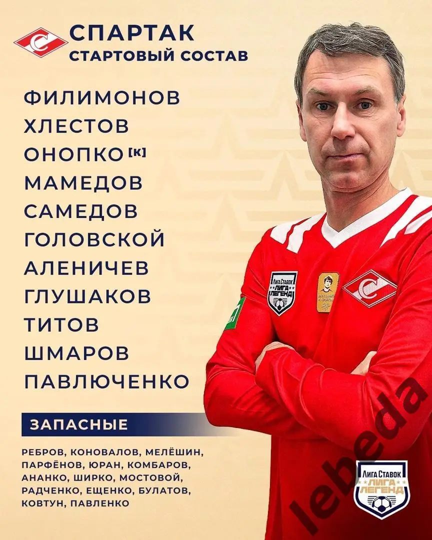 Спартак Москва (вет) - Динамо Москва вет. - 2024. (13.11.24.) памяти Черенкова 1