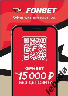 Авангард Омск - Нефтехимик Нижнекамск - 2024 /2025 г. (16.11.24.) официальная. 7