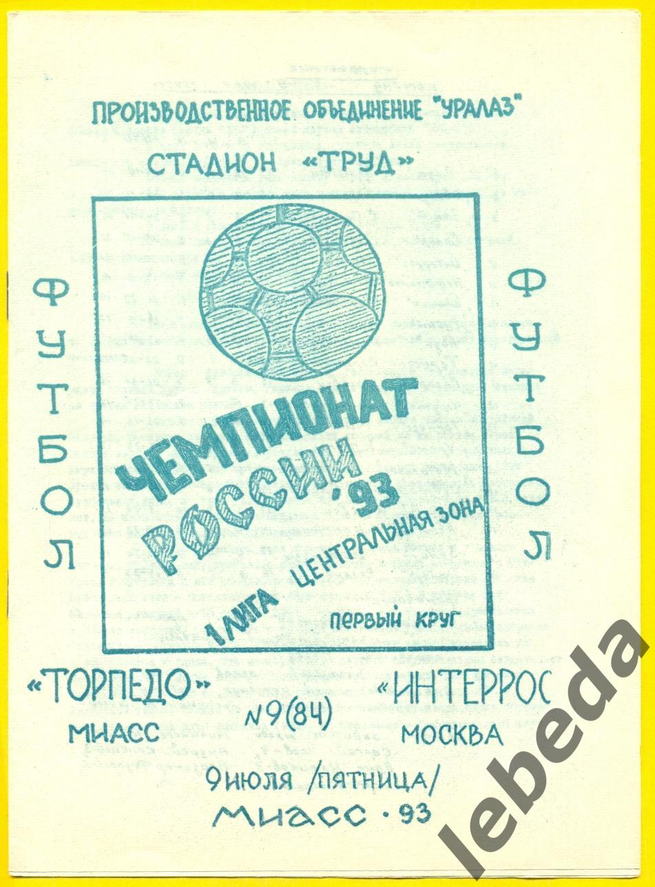 Торпедо Миасс - Интеррос Москва - 1993 год. (9.07.24.)