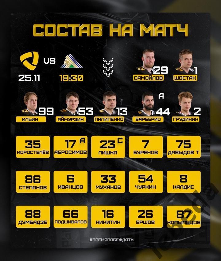 Северсталь Череповец - Салават Юлаев Уфа - 2024 /2025 г. (25.11.24.) 2