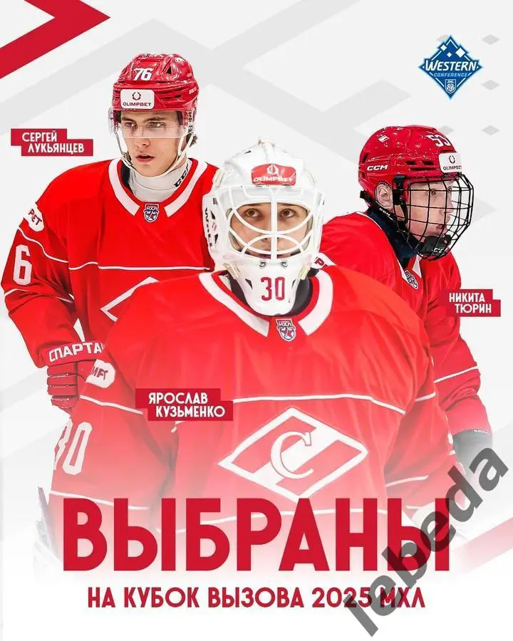 МХК Спартак - Карелия - 2024 / 2025 год. (15.12.24.) 3