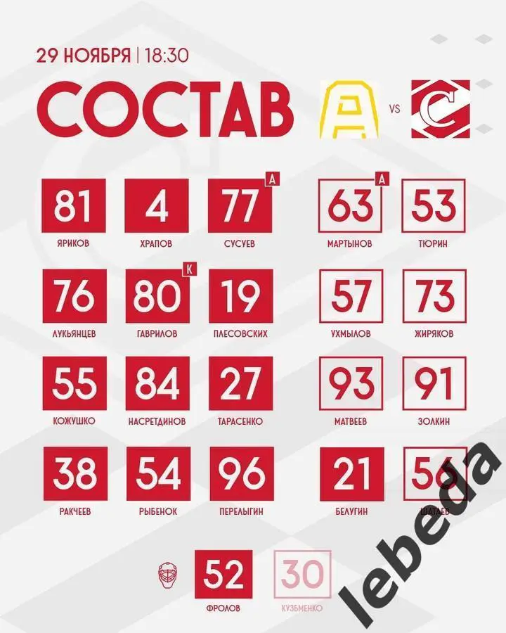 Алмаз Череповец - МХК Спартак - 2024 /2025 г. (29.11.24.) 1