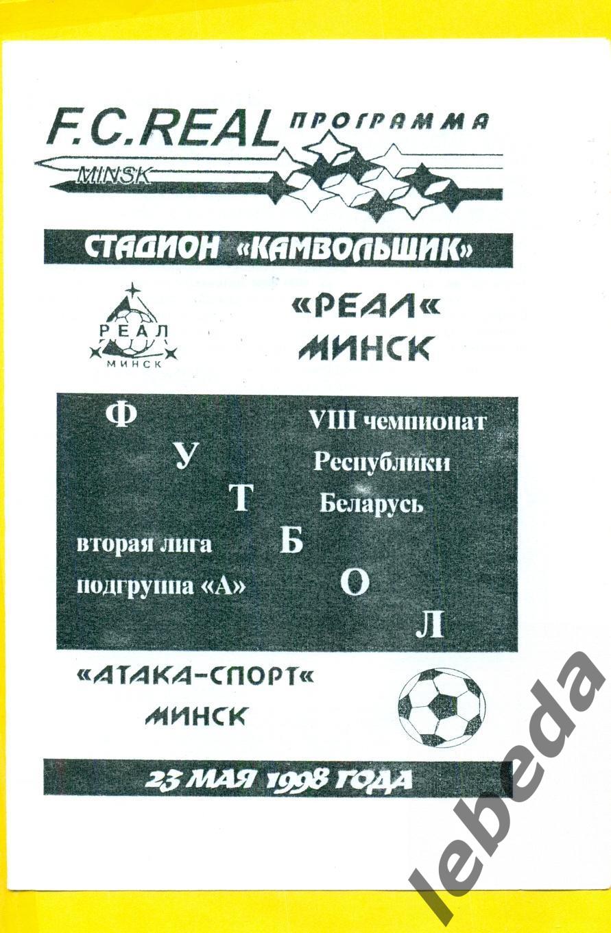 Реал Минск - Атака-Спорт (Минск) - 1998 год. (23.05.98.)