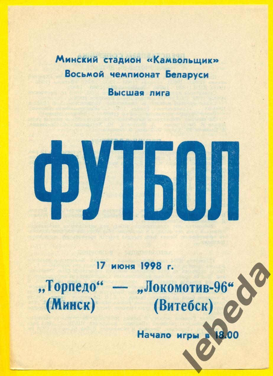 Торпедо Минск - Локомотив-96 (Витебск) - 1998 год. (17.06.98.)