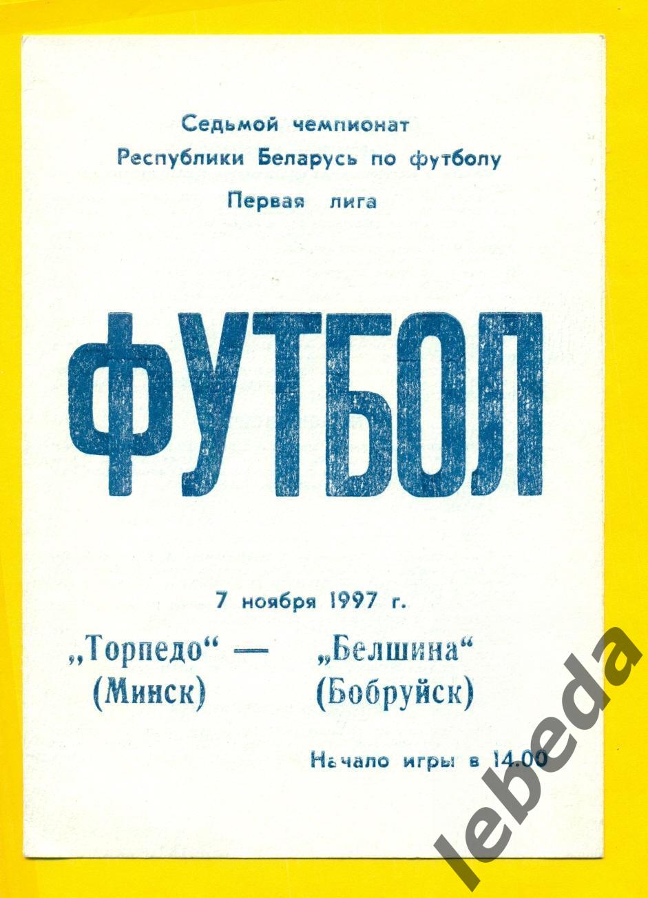 Торпедо Минск - Белшина Бобруйск - 1997 год. (07.11.97.)