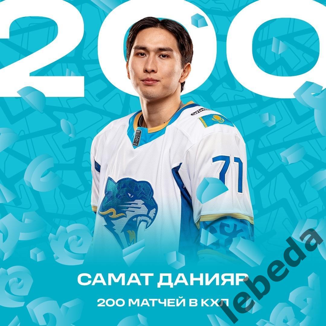 Салават Юлаев Уфа - Барыс Астана - 2024 / 2025 г. (30.12.24.) 3