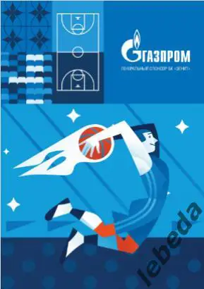 ПБК Зенит Санкт-Петербург - Автодор Саратов - 2024 / 2025 г. (25.09.24.) официал 1