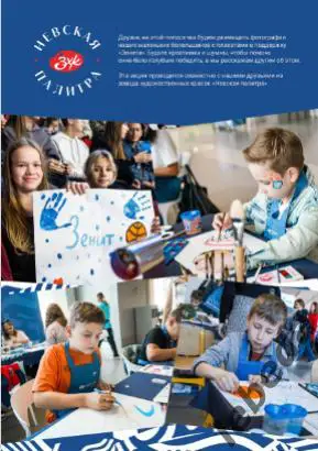 ПБК Зенит Санкт-Петербург - Автодор Саратов - 2024 / 2025 г. (25.09.24.) официал 4