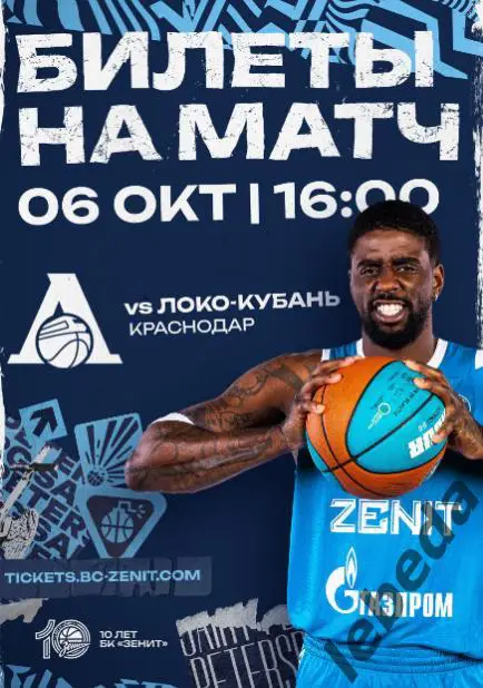 ПБК Зенит Санкт-Петербург - Парма Пермь - 2024 / 2025. (03.10.24.) официал 7