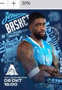 ПБК Зенит Санкт-Петербург - Локомотив Кубань Краснодар - 2024 / 2025. (03.10.24)