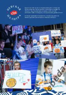 ПБК Зенит Санкт-Петербург - Локомотив Кубань Краснодар - 2024 / 2025. (03.10.24) 3