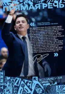 ПБК Зенит Санкт-Петербург - Локомотив Кубань Краснодар - 2024 / 2025. (03.10.24) 4