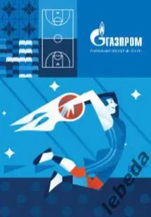 ПБК Зенит Санкт-Петербург - Пари НН Нижний Новгород - 2024 / 2025. (09.10.24) 1