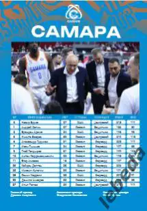 ПБК Зенит Санкт-Петербург - Самара - 2024 / 2025 год. (30.10.24) официальная. 3