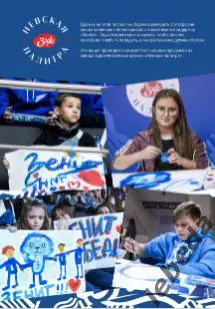 ПБК Зенит Санкт-Петербург - Самара - 2024 / 2025 год. (30.10.24) официальная. 4