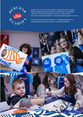 ПБК Зенит Санкт-Петербург - Астана- 2024 / 2025. (11.12.24) официальная. 3