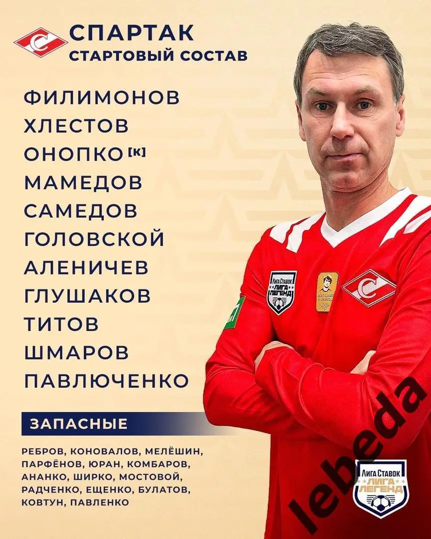 Спартак Москва (вет) - Динамо Москва вет. - 2024. (13.11.24.) памяти Черенкова 1