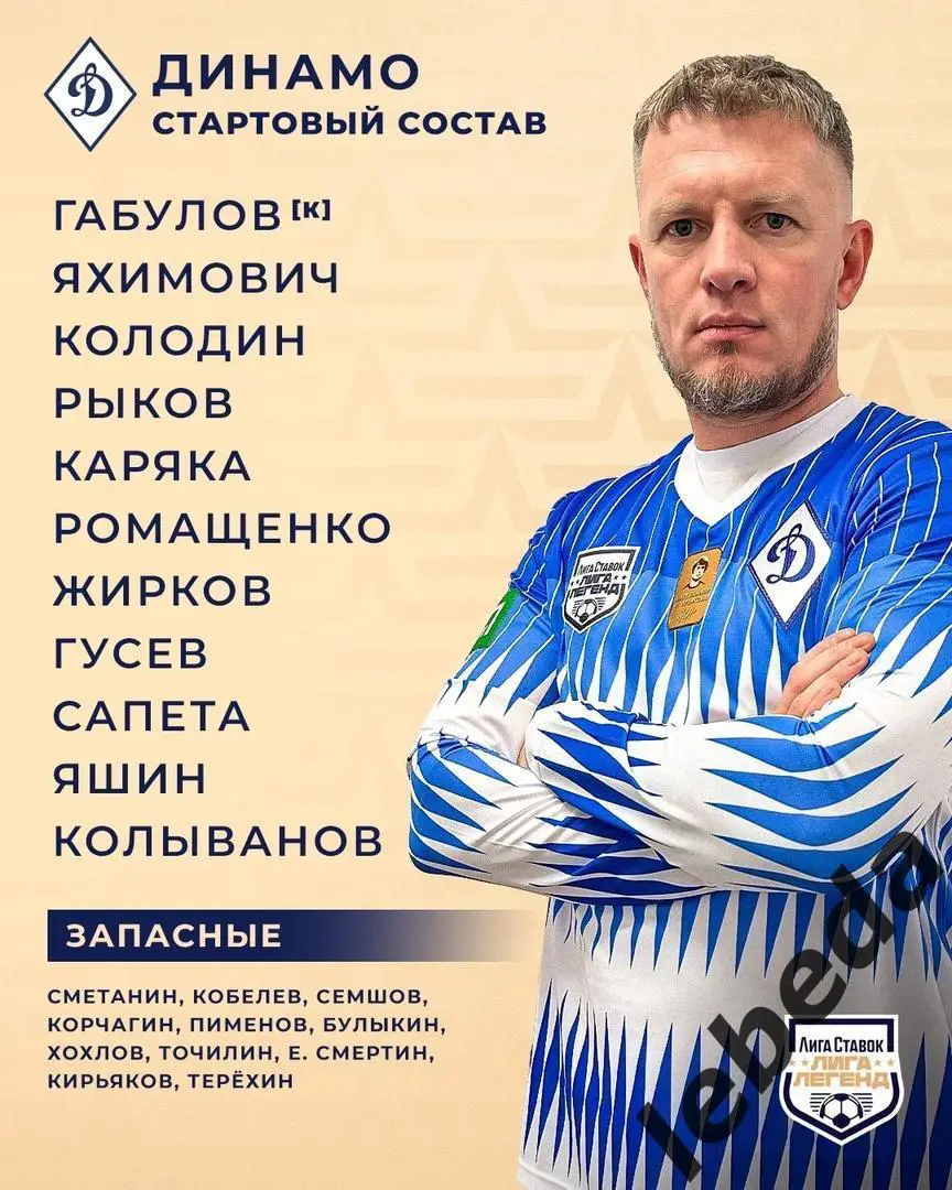 Спартак Москва (вет) - Динамо Москва вет. - 2024. (13.11.24.) памяти Черенкова 2