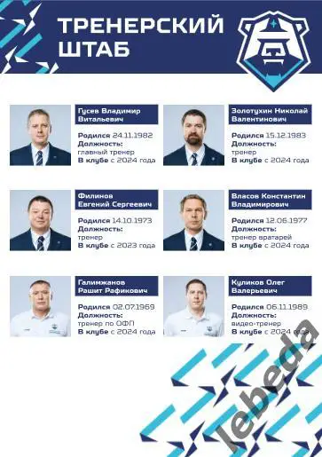 ХК Норильск - Челны / Нефтяник Альмет / Ирбис Казань - 2024 / 2025 . официальная 3