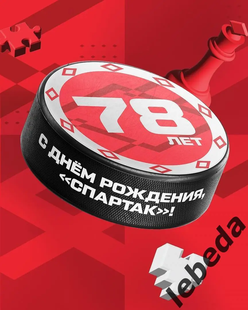 Динамо Минск - Спартак Москва - 2024 /2025 г. (22.12.24.) 3