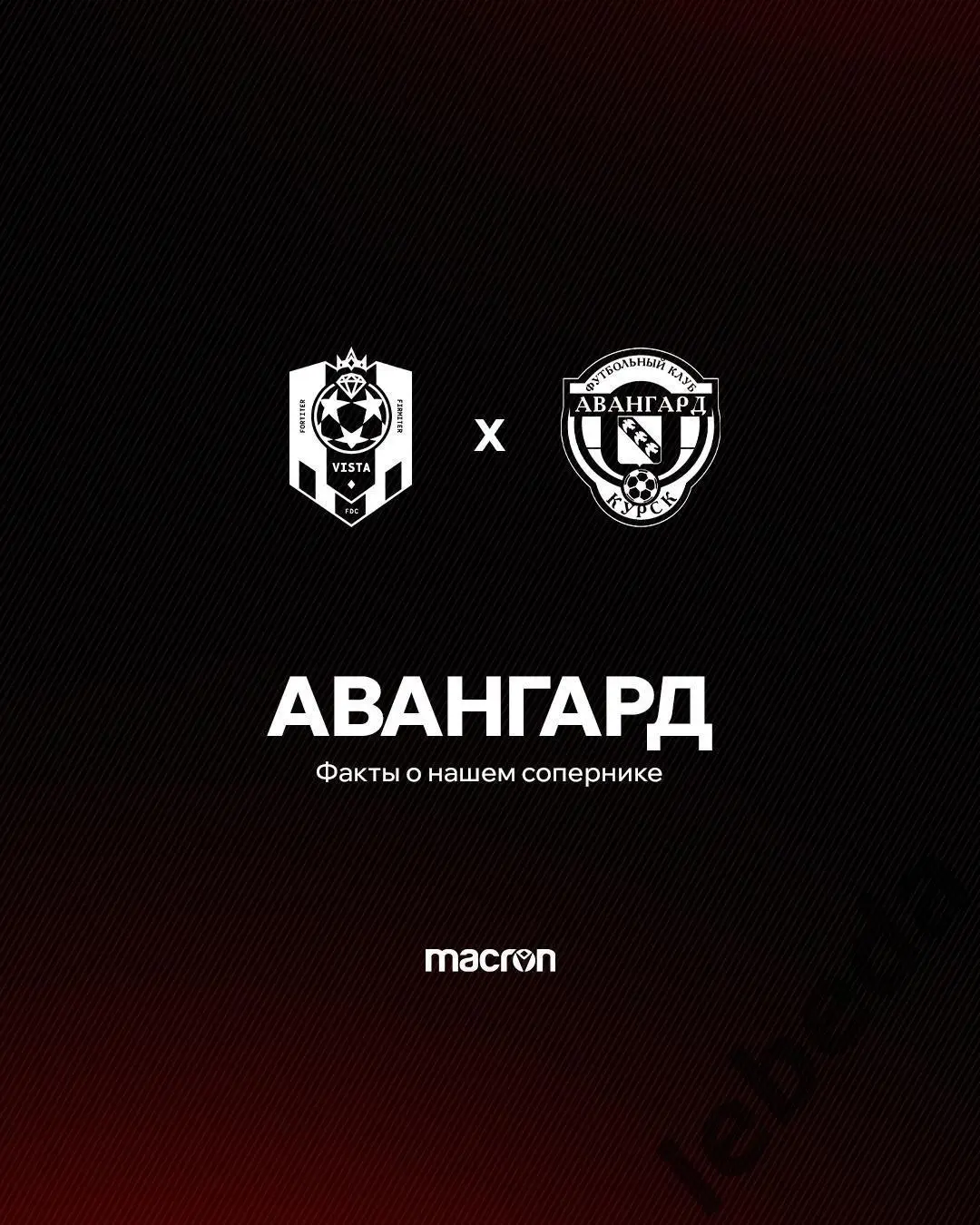 Виста Геленджик - Авангард Курск - 2024 / 2025 г. (25.01.25.) Товарищеская. 1