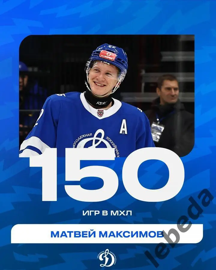 МХК Динамо Москва - Атлант- 2024 / 2025 год. (29.01.25.) 3