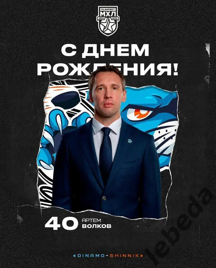 Динамо Шинник (Бобруйск) - Алмаз Череповец - 2024 / 2025. (29.01.25) Официал. 6