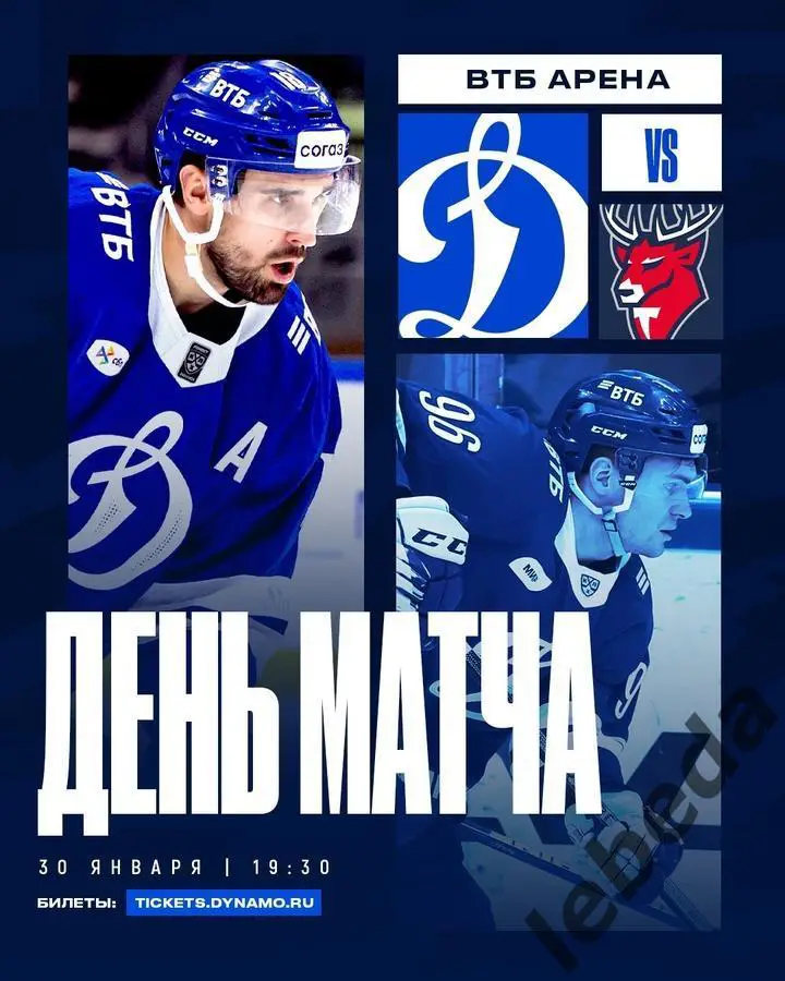 Динамо Москва - Торпедо Нижний Новгород - 2024 / 2025 г. (30.01.25.)