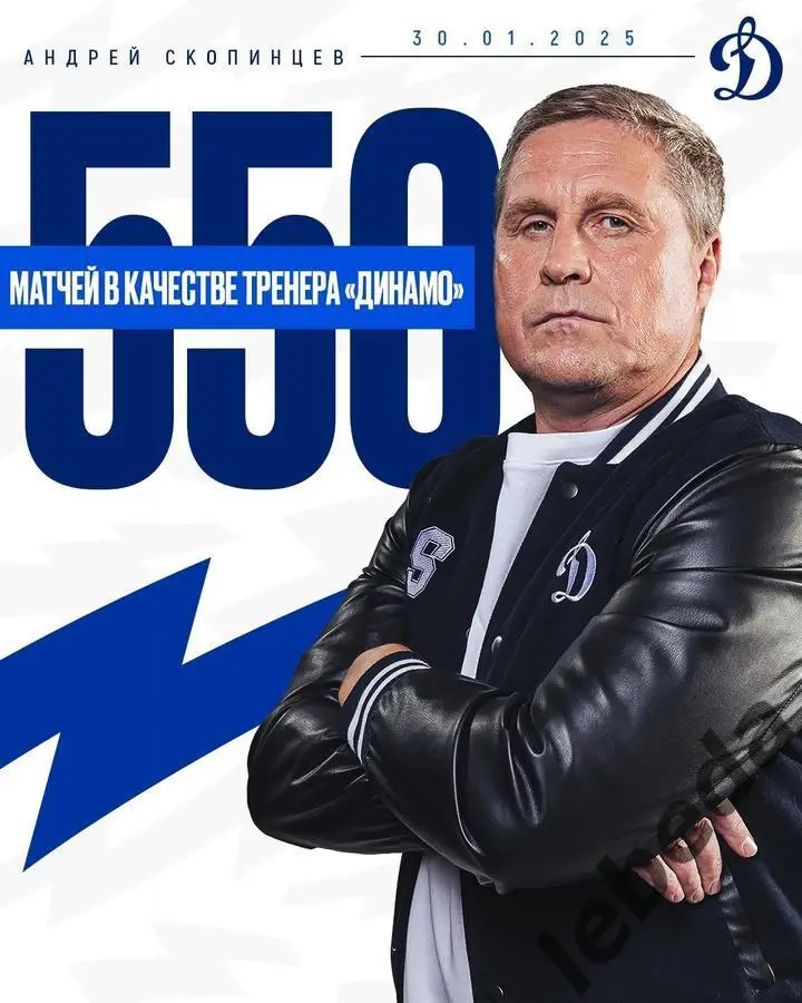 Динамо Москва - Торпедо Нижний Новгород - 2024 / 2025 г. (30.01.25.) 3