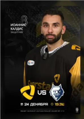 Северсталь Череповец - Нефтехимик - 2024 / 2025 г.(24.12.24.)Официальная.