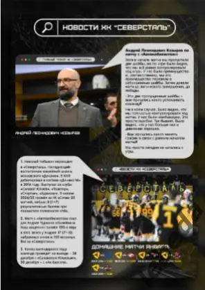 Северсталь Череповец - Нефтехимик - 2024 / 2025 г.(24.12.24.)Официальная. 5