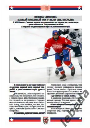 СКА Юниор - Локо Ярославль / Алмаз Черепове - 2024 /2025. Официальная 5