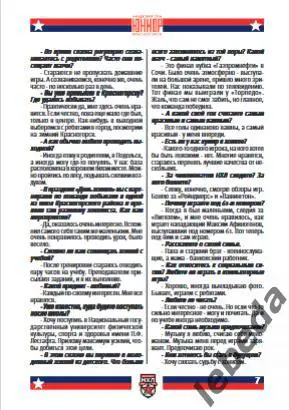 СКА Юниор - Локо Ярославль / Алмаз Черепове - 2024 /2025. Официальная 6