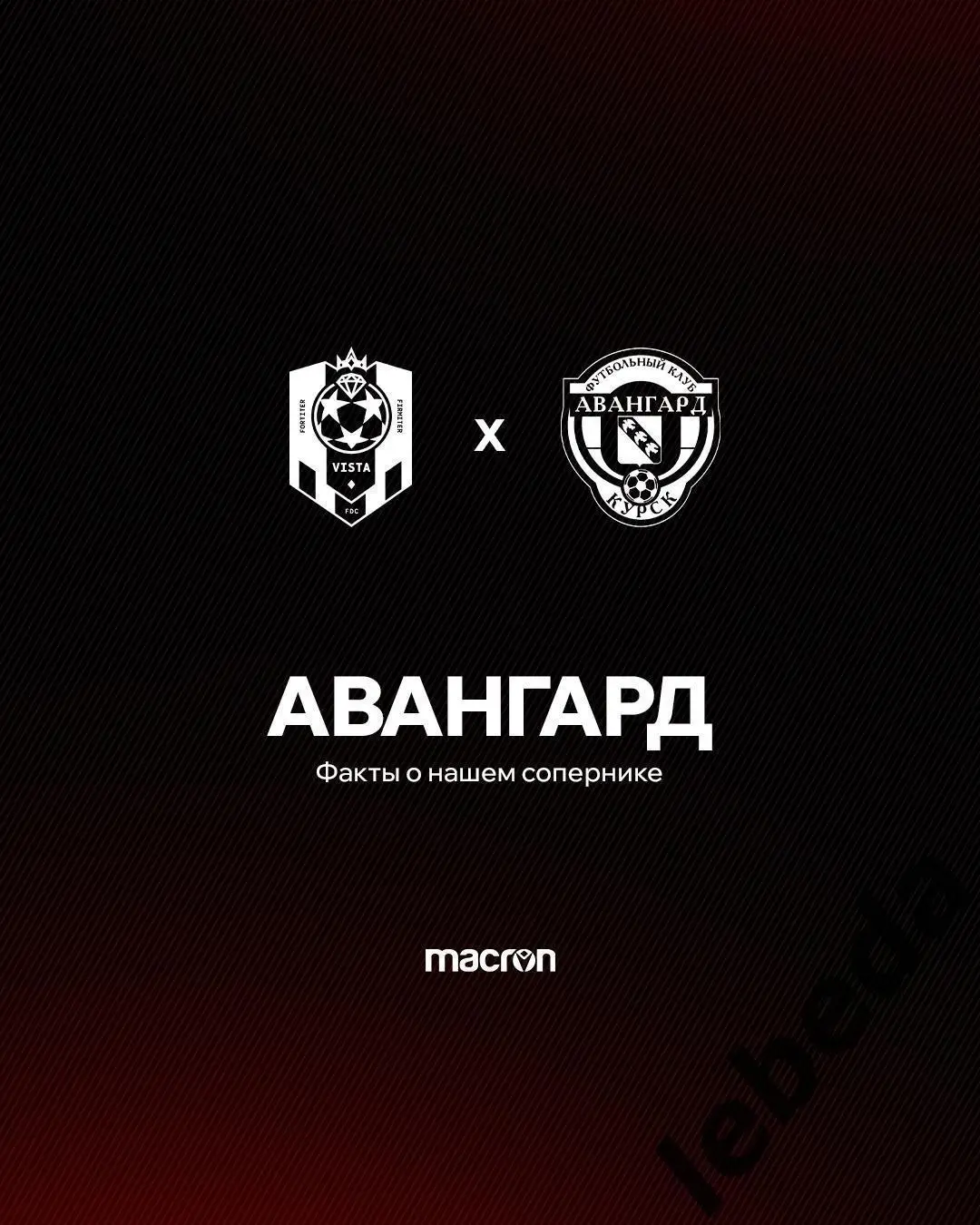 Виста Геленджик - Авангард Курск - 2024 / 2025 г. (25.01.25.) Товарищеская. 1