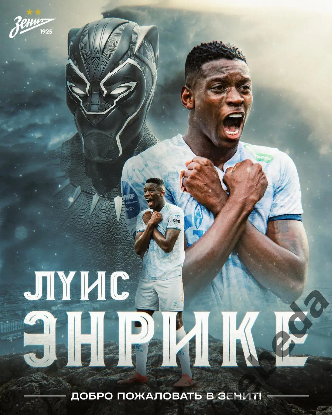 Зенит Санкт-Петербург - ЦСКА - 2025 год. (04.02.25.) Кубок РПЛ 3