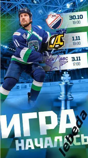 Югра Ханты - Кристалл Саратов / Дизель Пенза / Самара - 2024 /2025. Официальна