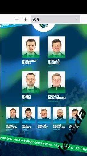 Югра Ханты - Кристалл Саратов / Дизель Пенза / Самара - 2024 /2025. Официальна 1