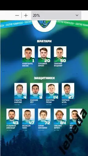 Югра Ханты - Кристалл Саратов / Дизель Пенза / Самара - 2024 /2025. Официальна 2