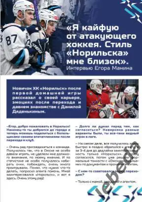 ХК Норильск - Тюмень / Югра ХМ / Курган / Омск - 2024 / 2025 год. официальная 1