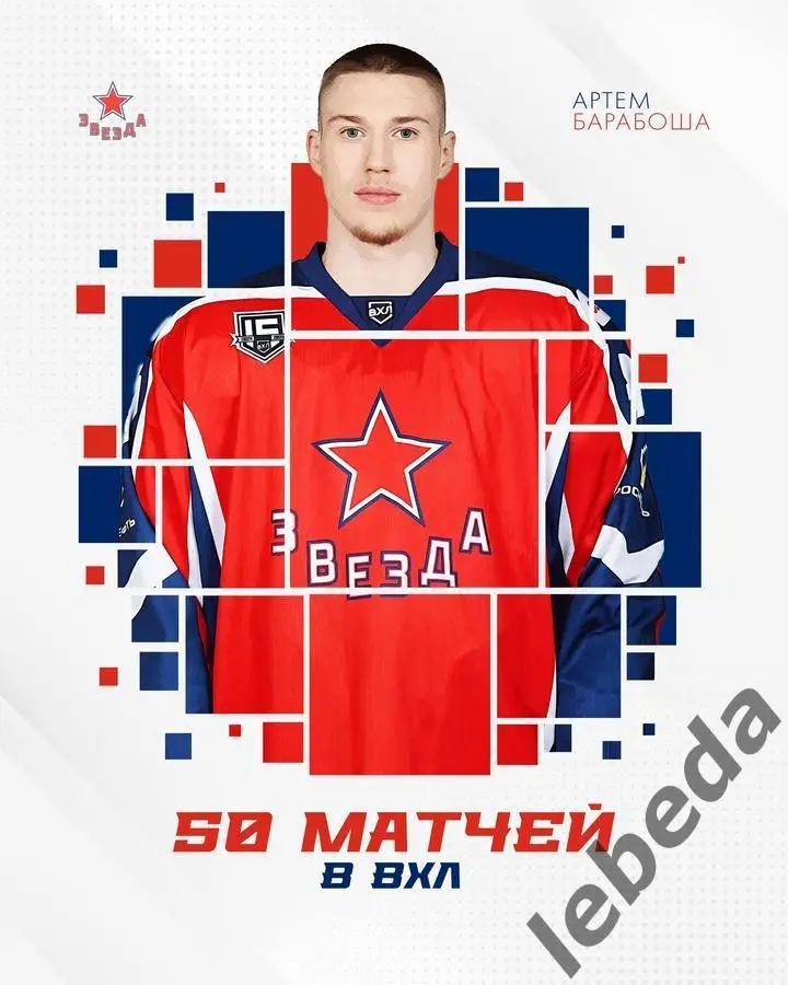 Магнитка Магнитогорск - Звезда Москва - 2024 / 2025 г. (16.02.25.) 3